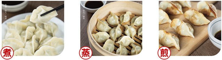 酈可麥·貼心的餃子，等你(圖4)