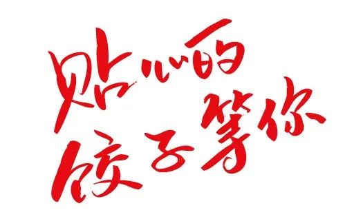 酈可麥·貼心的餃子，等你(圖1)